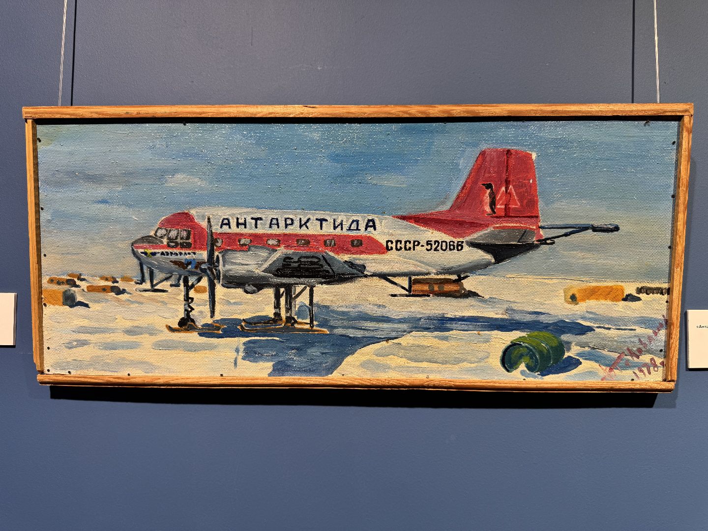 выставка, картины, балашиха, южный полюс,