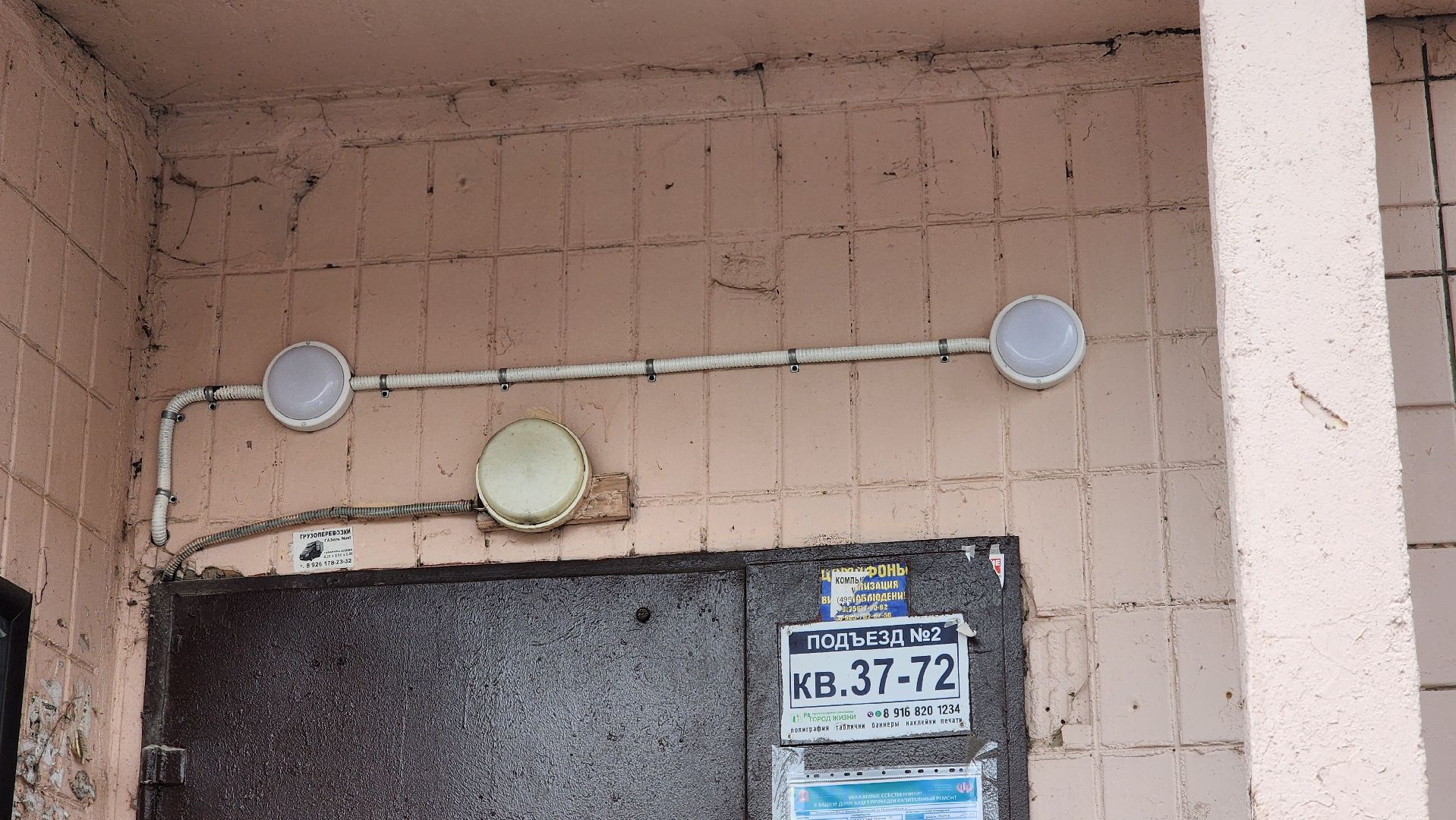 ЖКХ, капремонт, Лосино-Петровский,