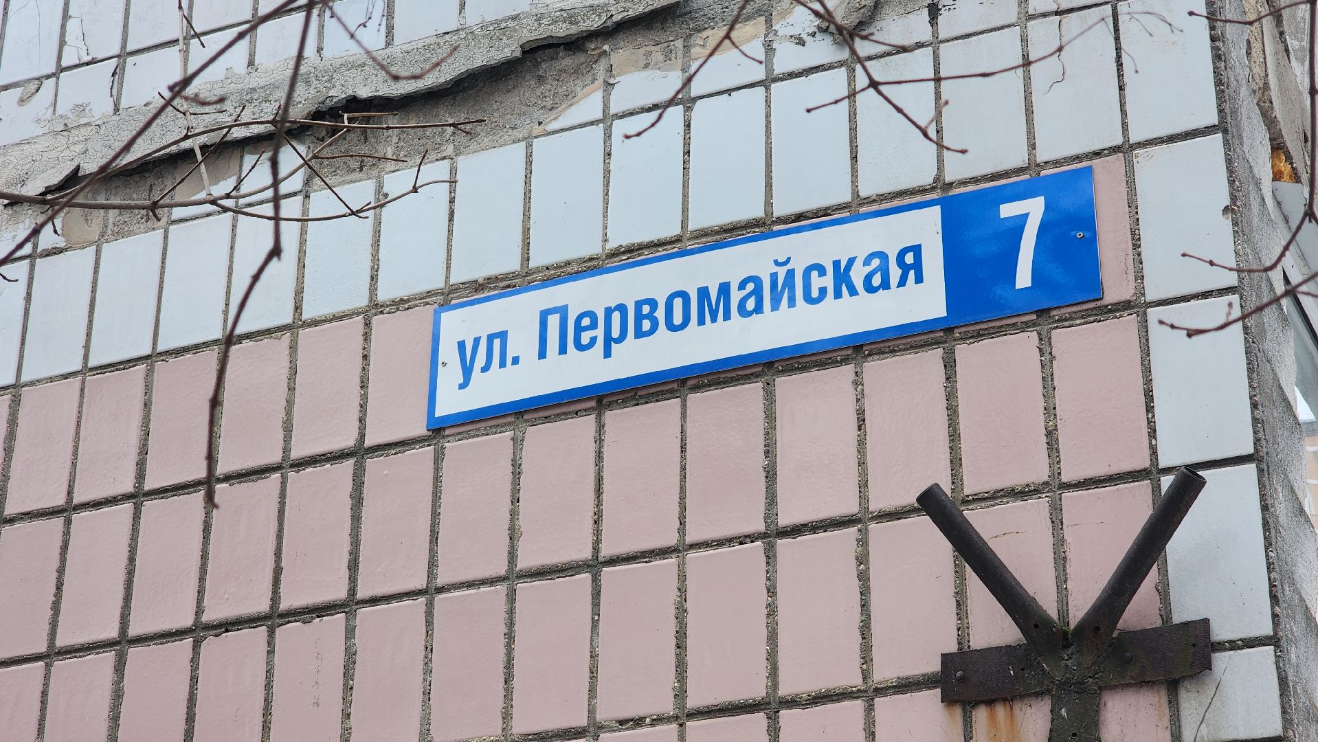 ЖКХ, капремонт, Лосино-Петровский,