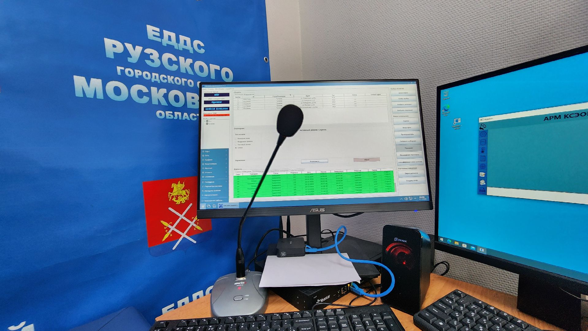 Руза, Еддс, 112, Безопасность, рузский муниципальный округ,