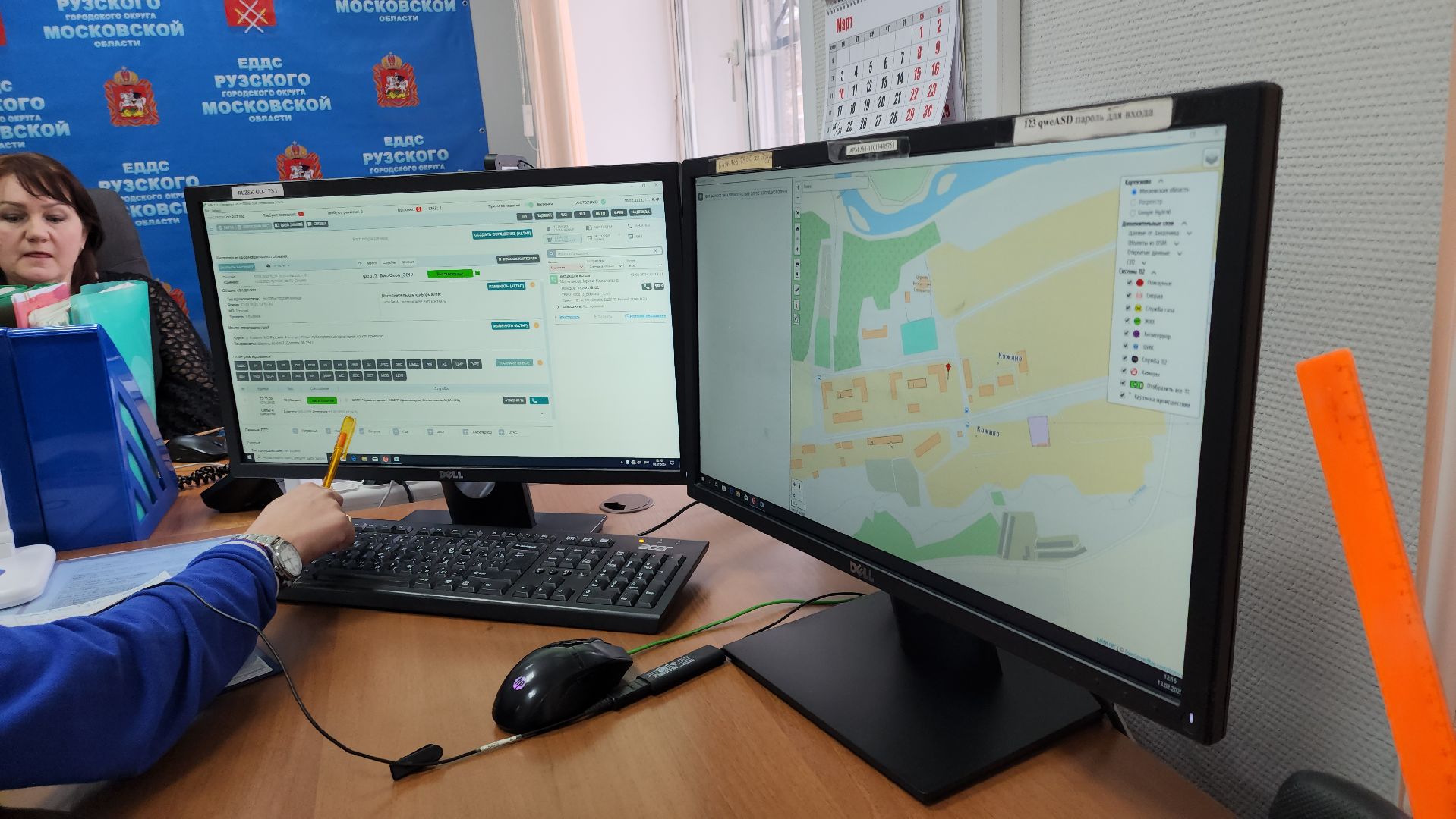 Руза, Еддс, 112, Безопасность, рузский муниципальный округ,