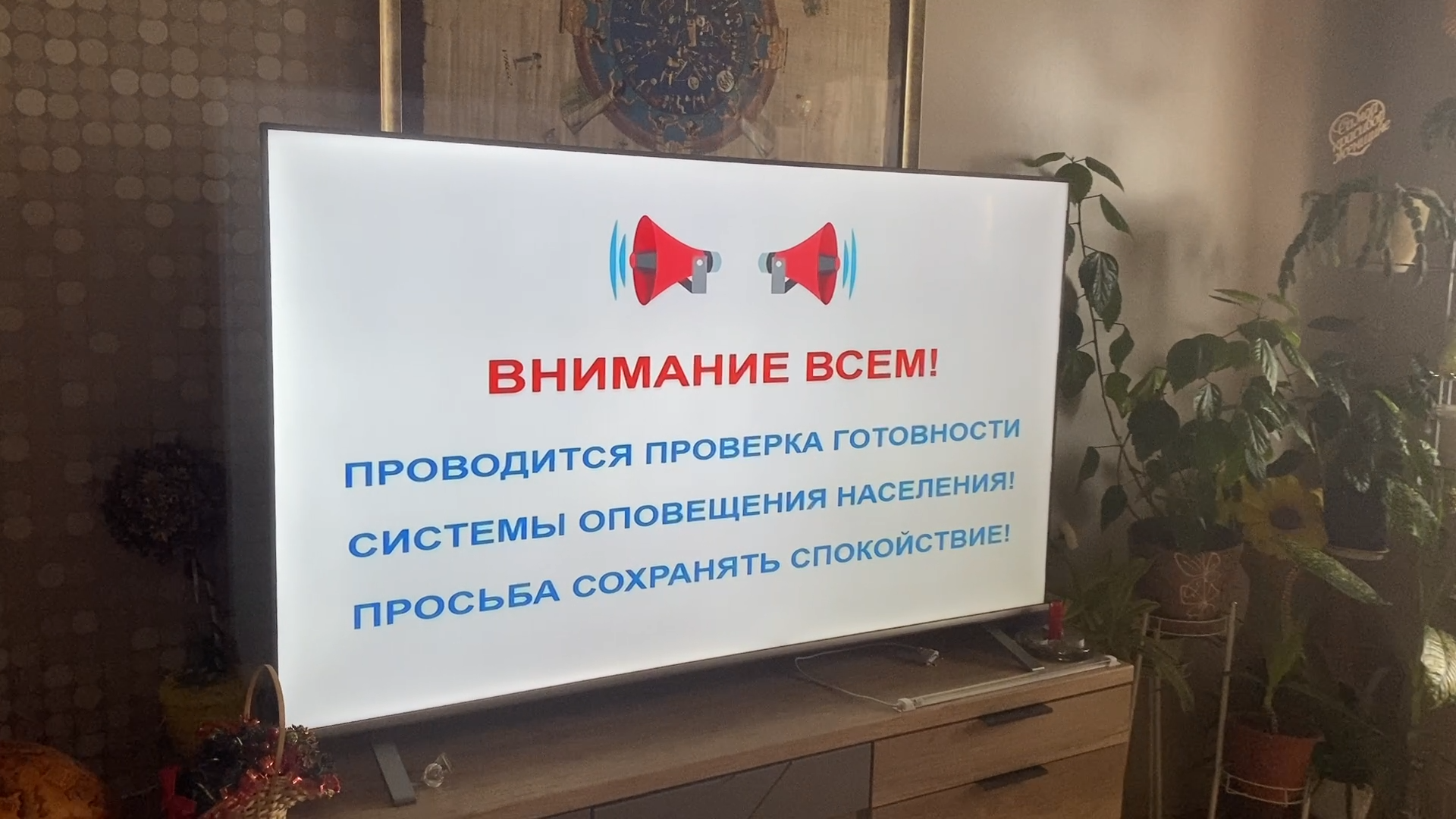проверка системы оповещения, сигнал оповещения, Власиха ЕДДС, Власиха оповещение при ЧС, ретрансляторы оповещения,