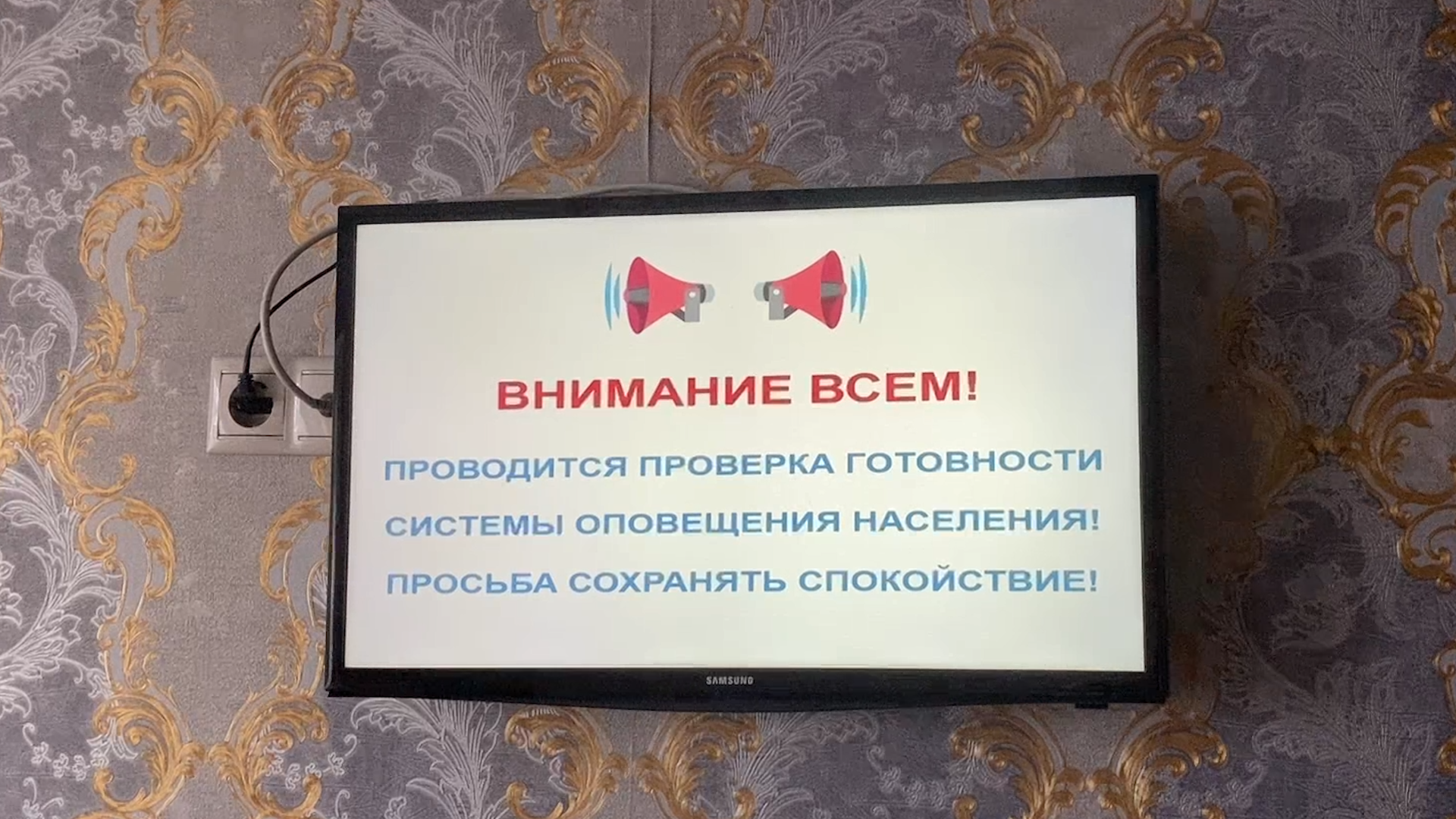 проверка системы оповещения, сигнал оповещения, Власиха ЕДДС, Власиха оповещение при ЧС, ретрансляторы оповещения,