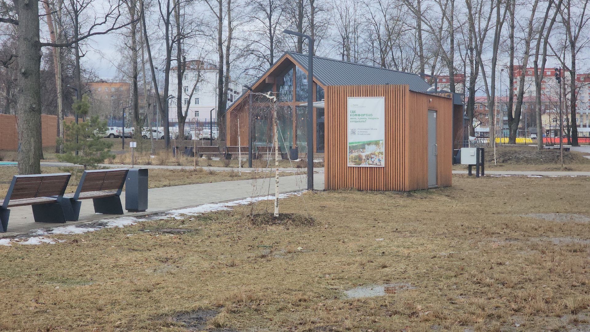 павловский посад, парк, благоустройство,