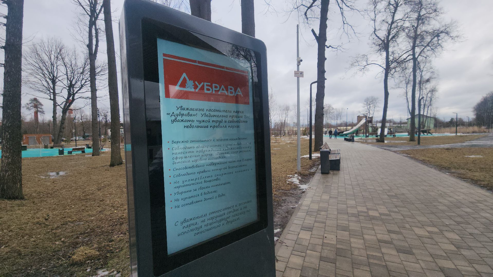 павловский посад, парк, благоустройство,