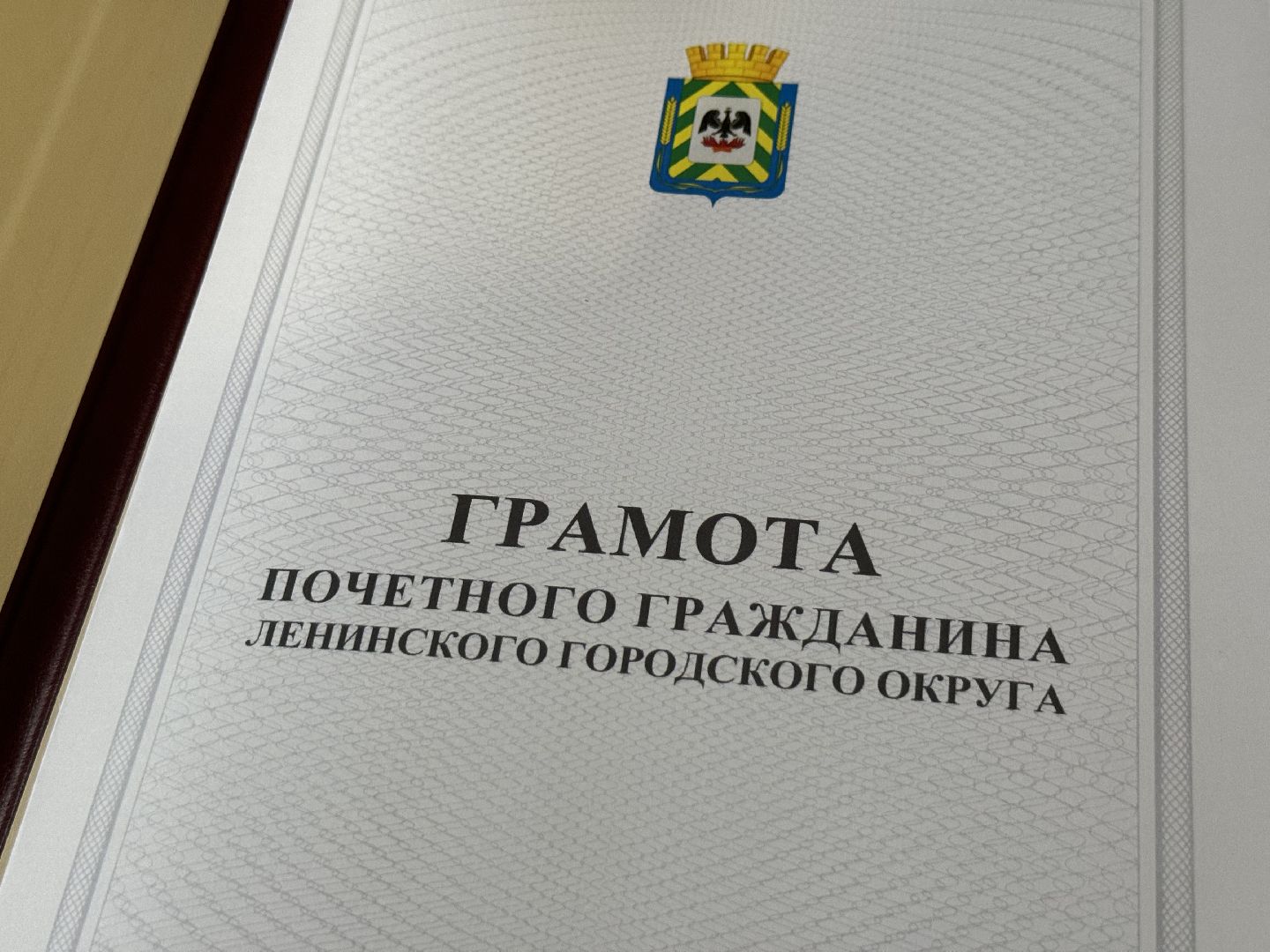 Ветеран вов, ленинский городской округ, Почетный гражданин Ленинского округа,глава муниципалитета,