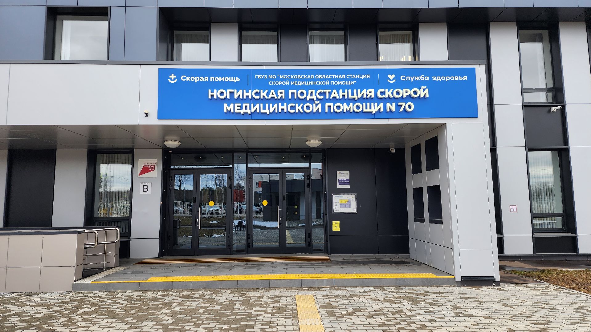 скорая помощь, подстанция скорой помощи, медицина, Ногинск, Богородский городской округ,