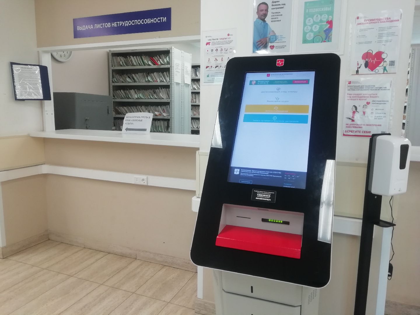 Звенигород, здравоохранение, врач общей практики, Верхний Посад