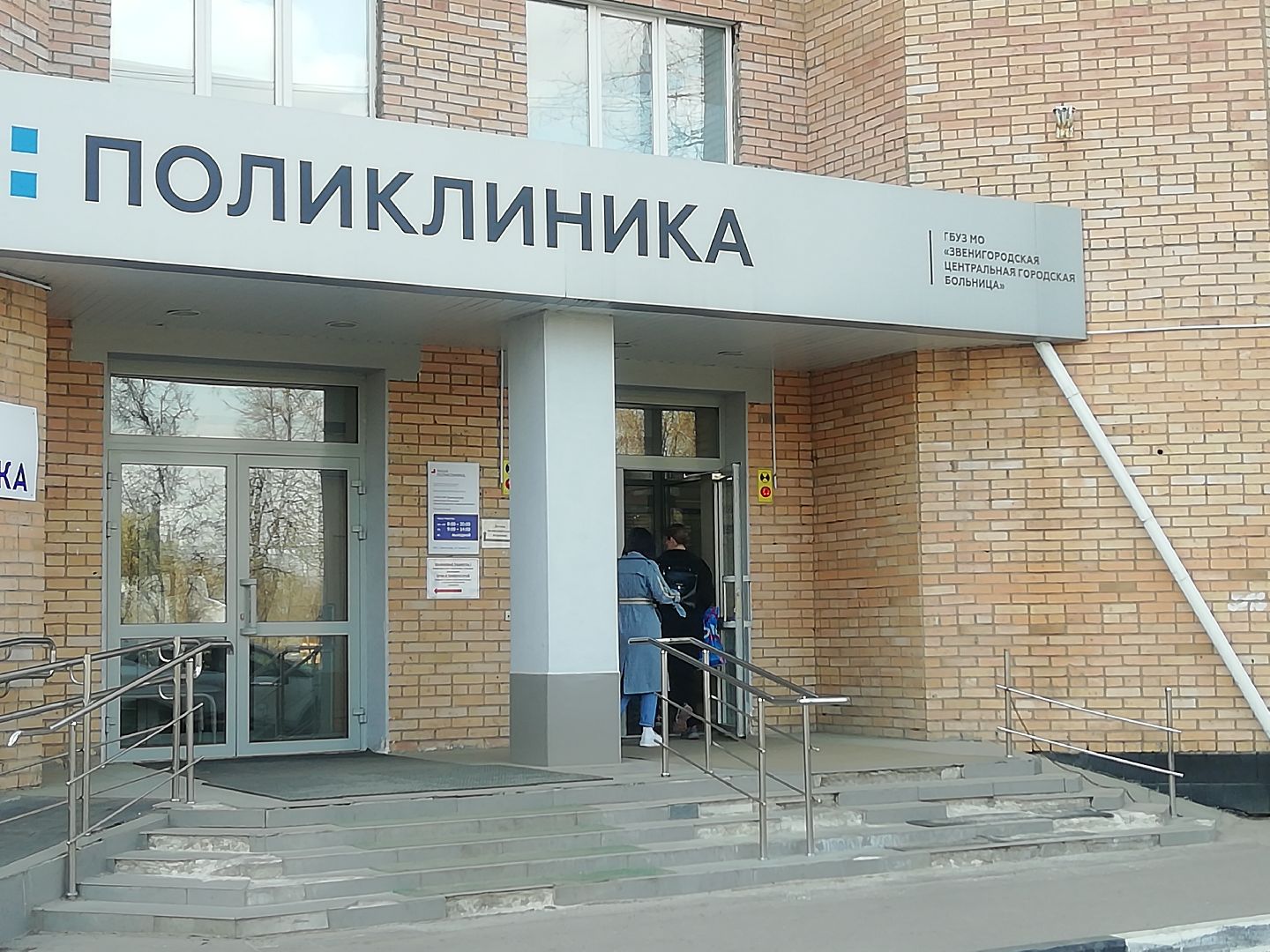 Звенигород, здравоохранение, врач общей практики, Верхний Посад