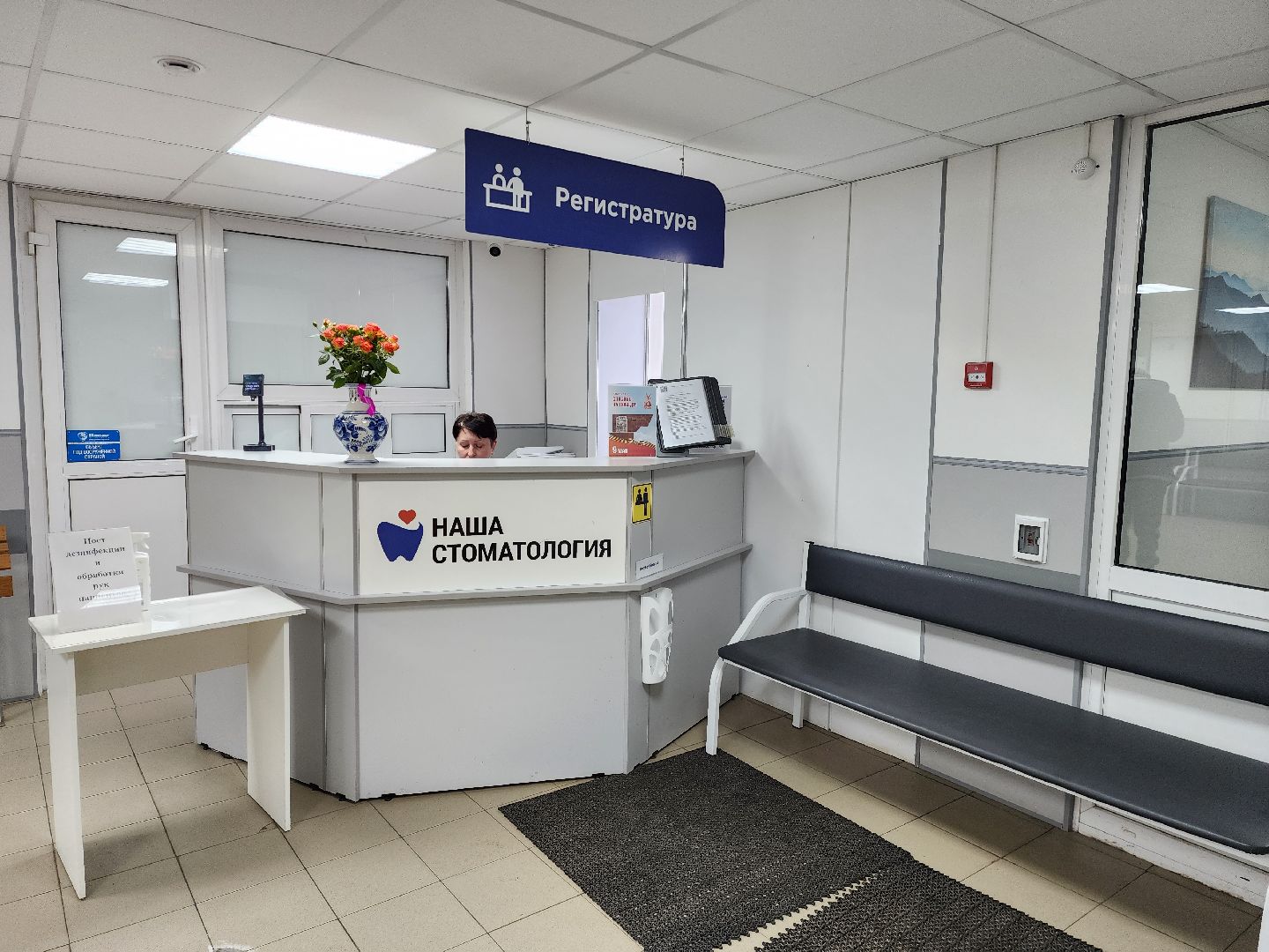 раменское, медицина, раменская стоматологическая поликлиника, новый врач-гигиенист,