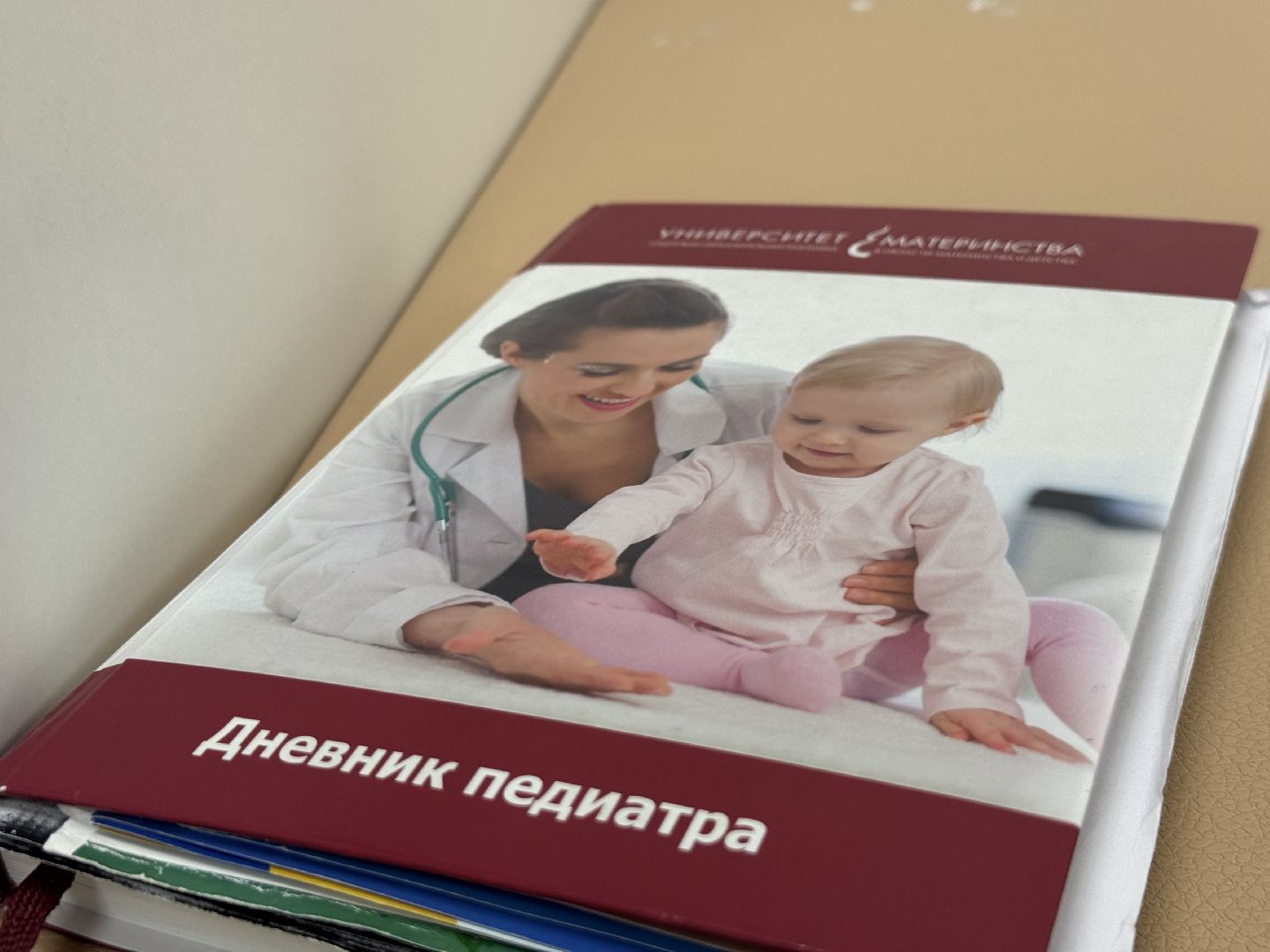 врач-педиатр, ленинский городской округ, видновская клиническая больница,