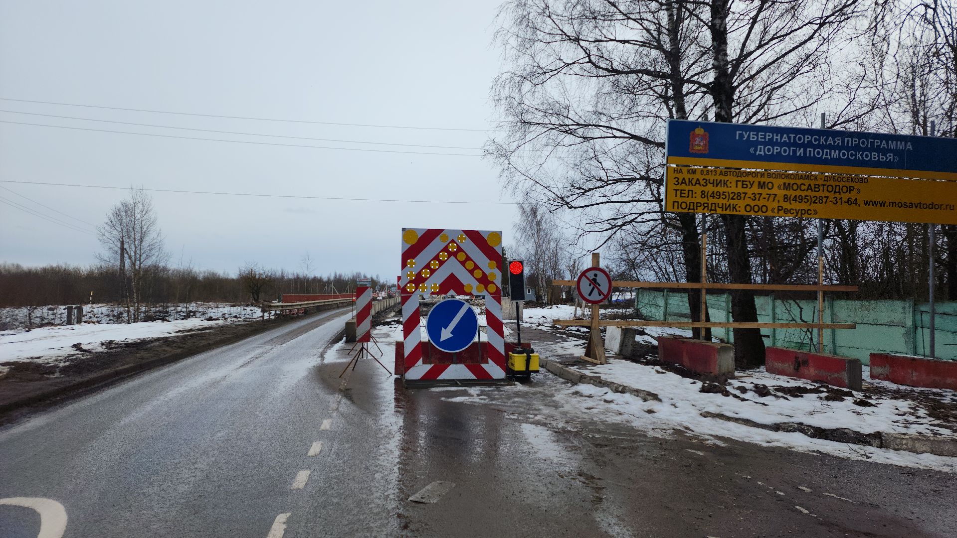 дороги подмосковья, ремонт путепровода, волоколамск,