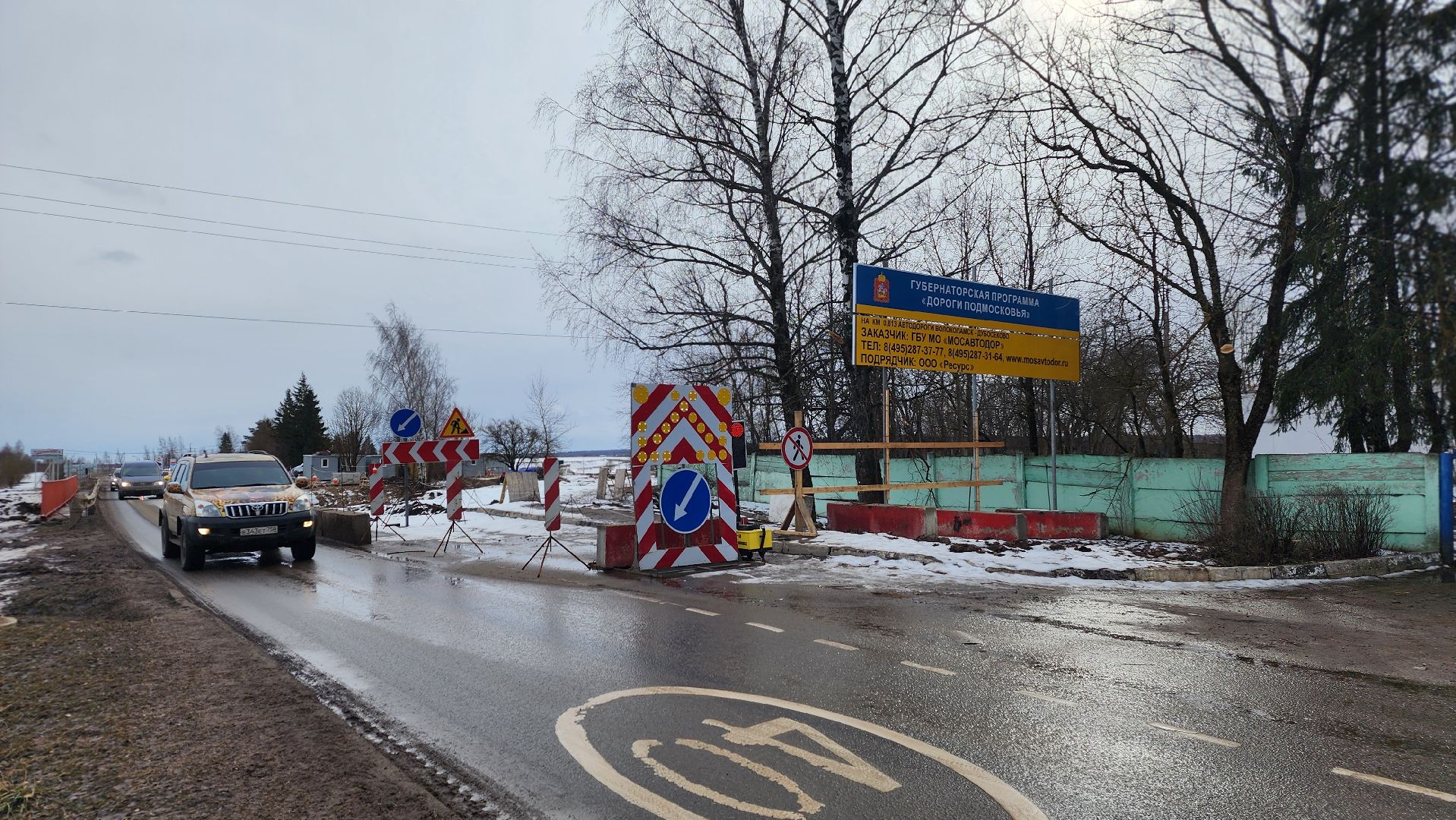 дороги подмосковья, ремонт путепровода, волоколамск,