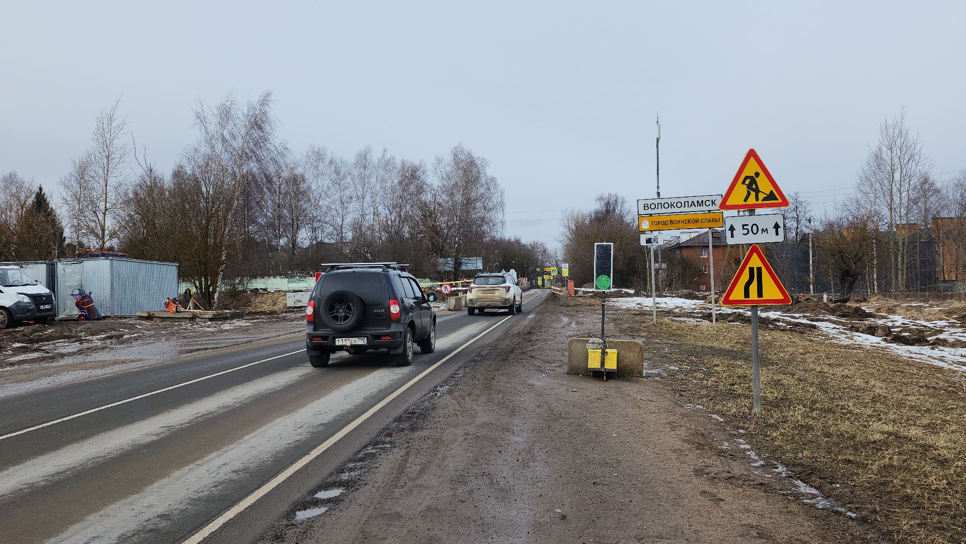 дороги подмосковья, ремонт путепровода, волоколамск,