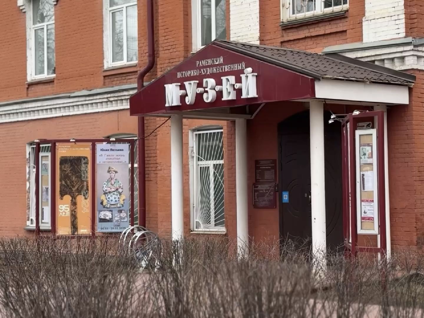 раменское, музей, выставка, туризм,