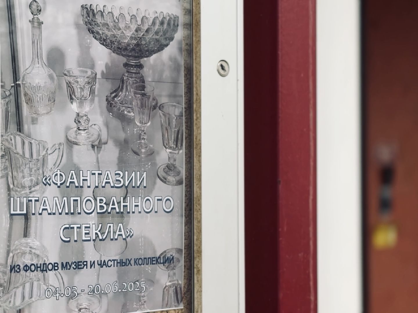 раменское, музей, выставка, туризм,