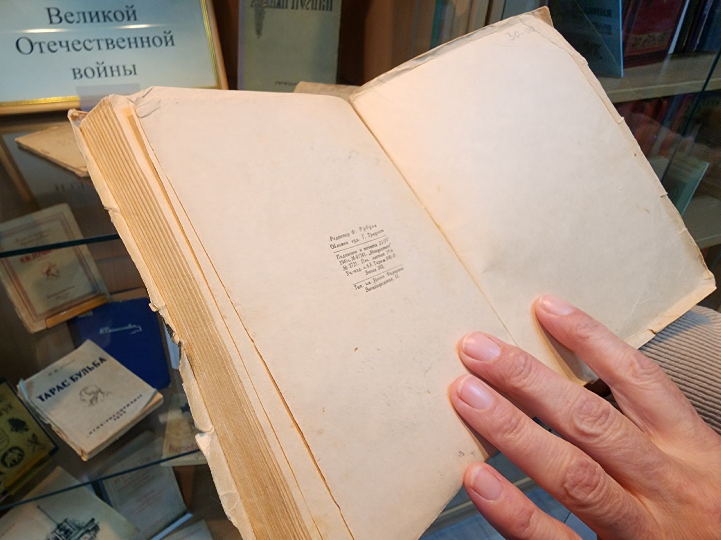 красноармейск, городской округ пушкинский, музей книги, 80 - летие победы,