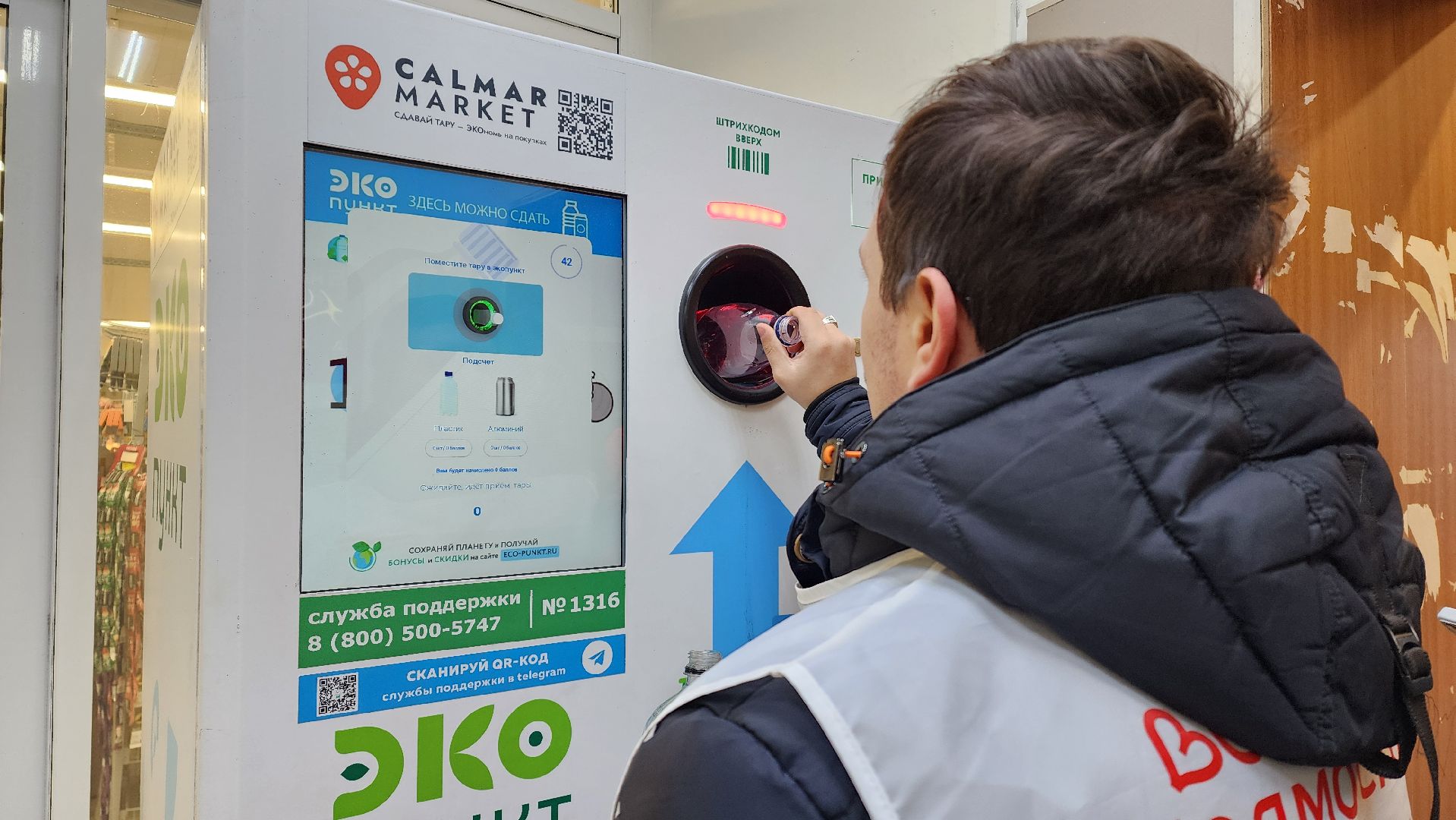 пластиковые бутылки, Пластик, экологическая акция, Лобня,