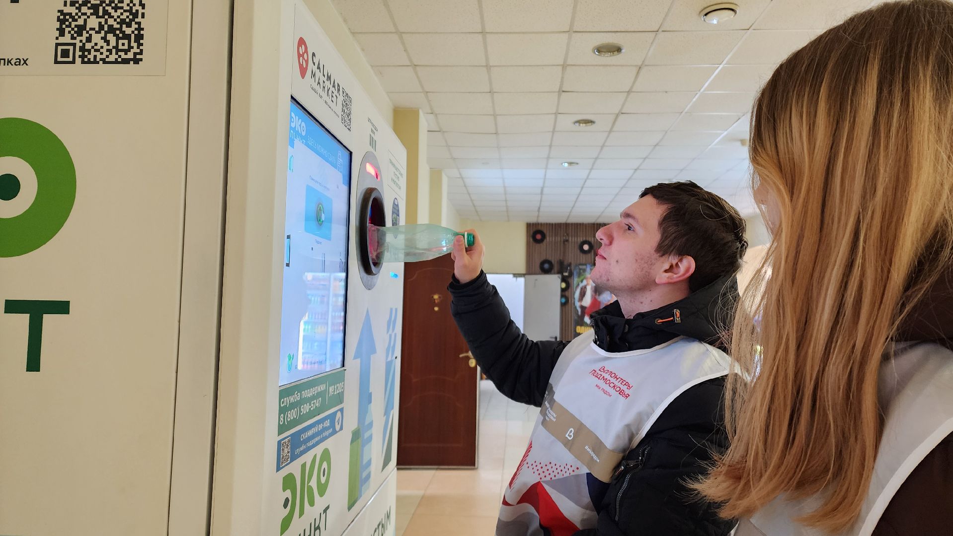 пластиковые бутылки, Пластик, экологическая акция, Лобня,