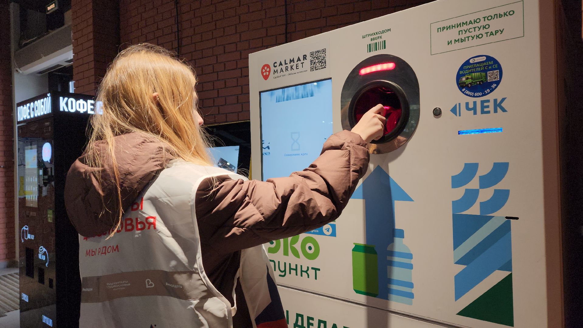 пластиковые бутылки, Пластик, экологическая акция, Лобня,