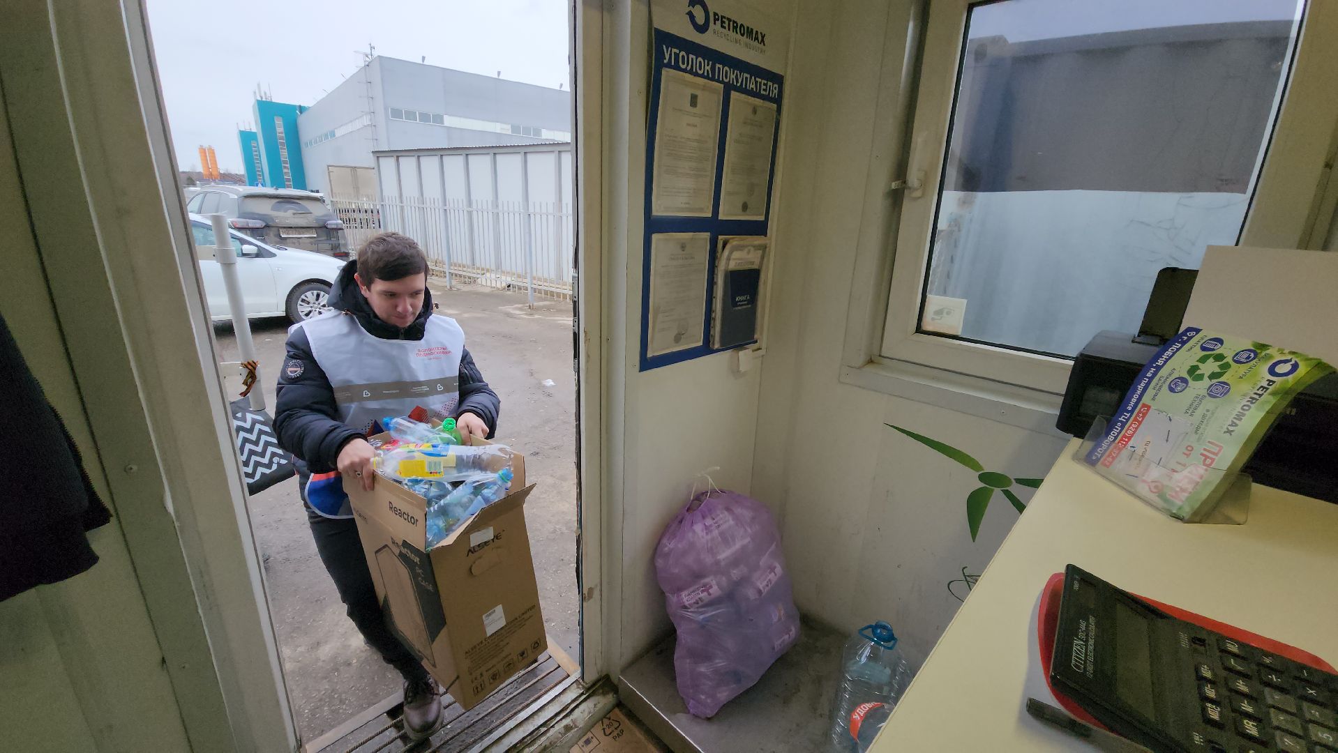 пластиковые бутылки, Пластик, экологическая акция, Лобня,