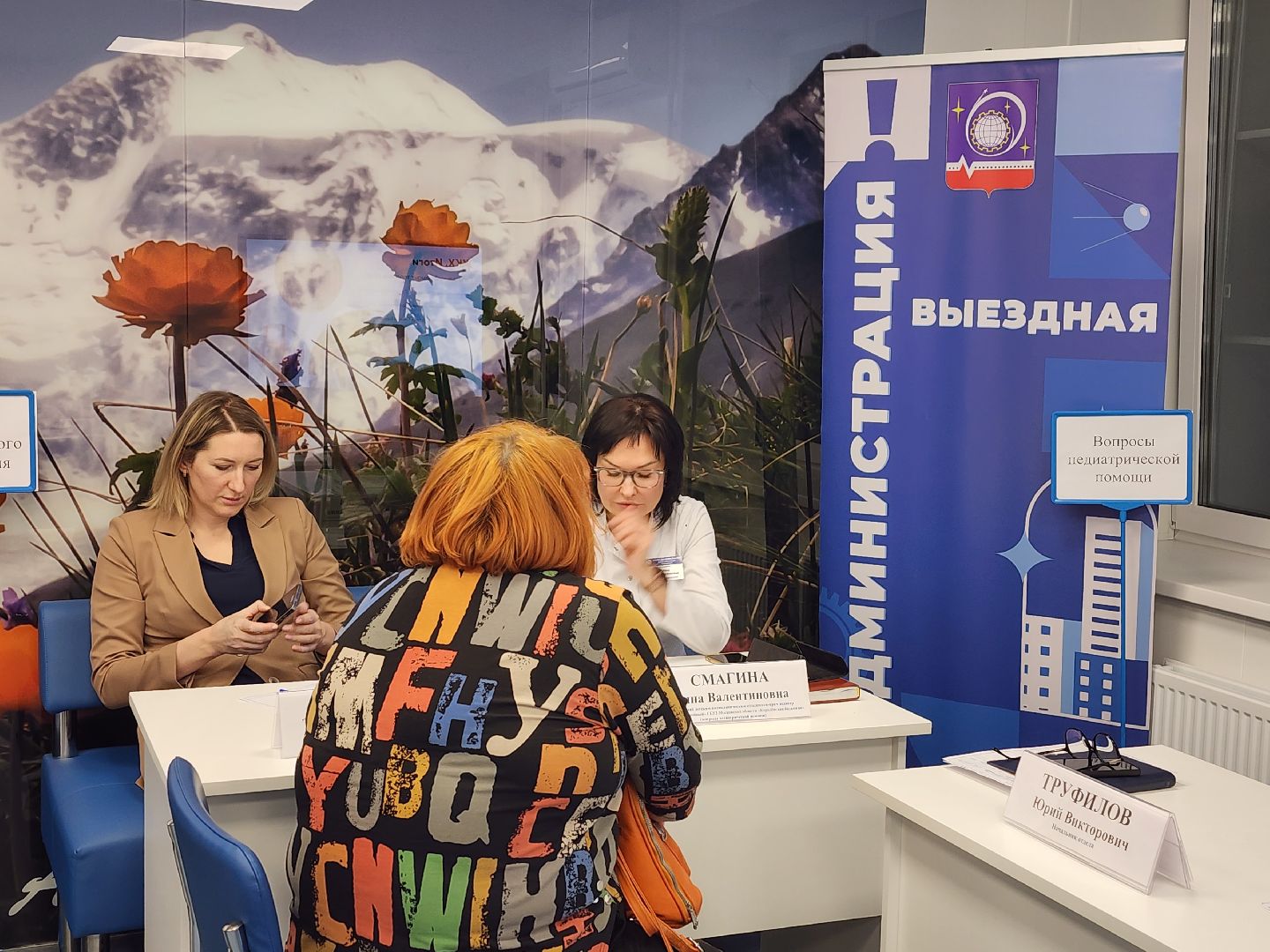 королёв, выездная администрация,