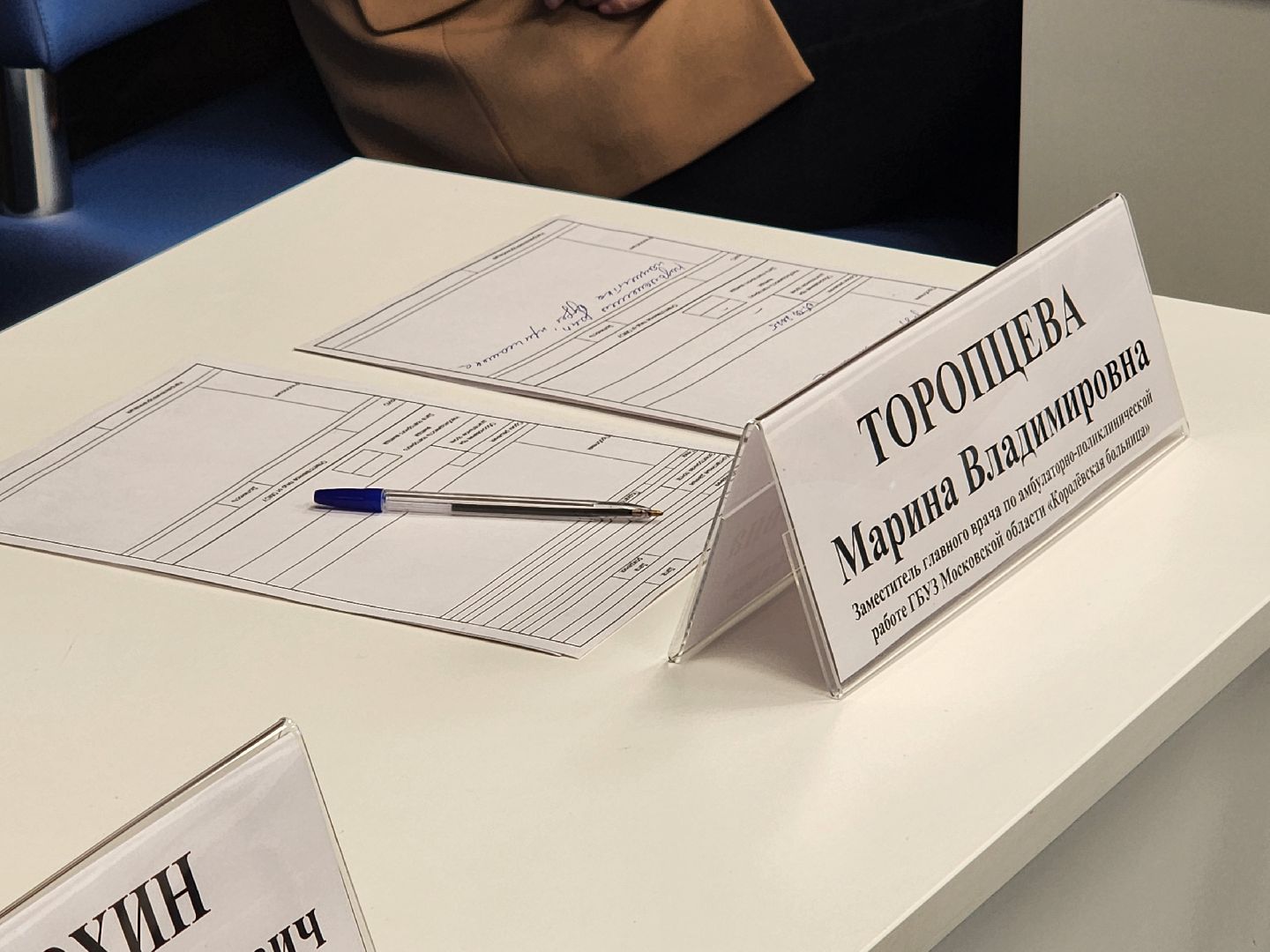 королёв, выездная администрация,