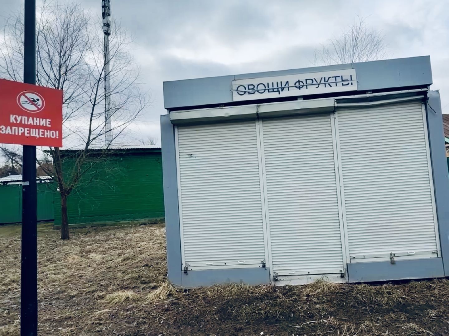 раменское, предприниматели, снос незаконных объектов,