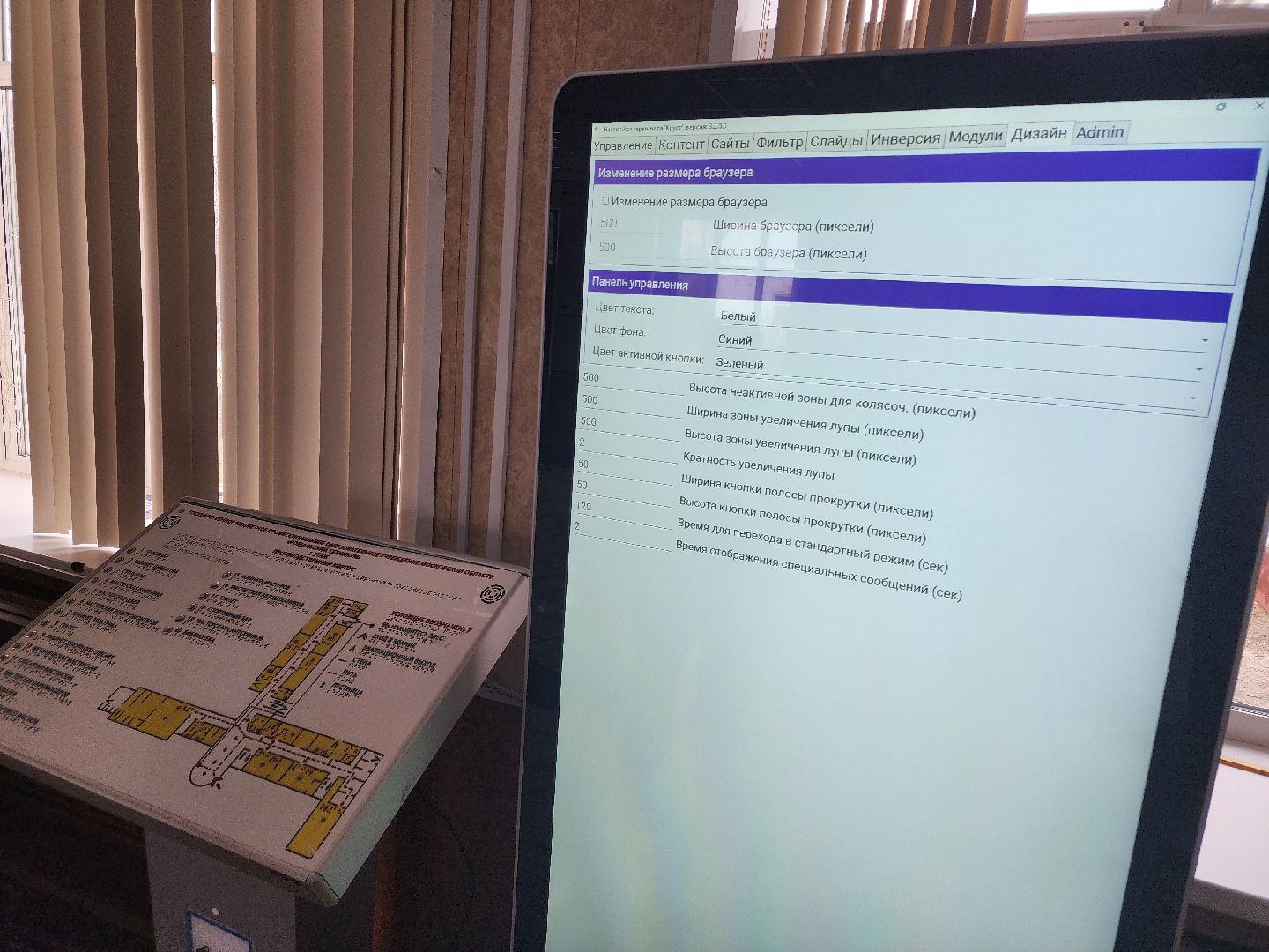 образование, доступная среда,