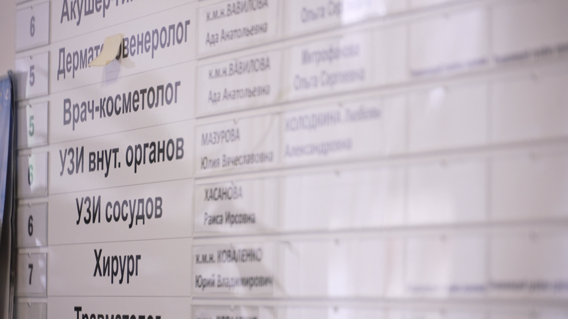 медцентр меда, врач дерматолог, медицина Власиха, врач венеролог, врач косметолог,