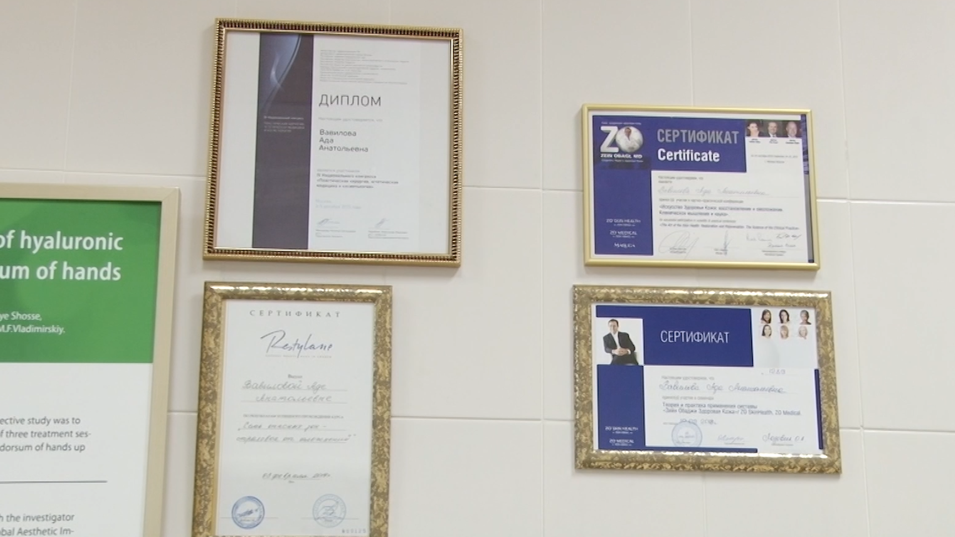 медцентр меда, врач дерматолог, медицина Власиха, врач венеролог, врач косметолог,