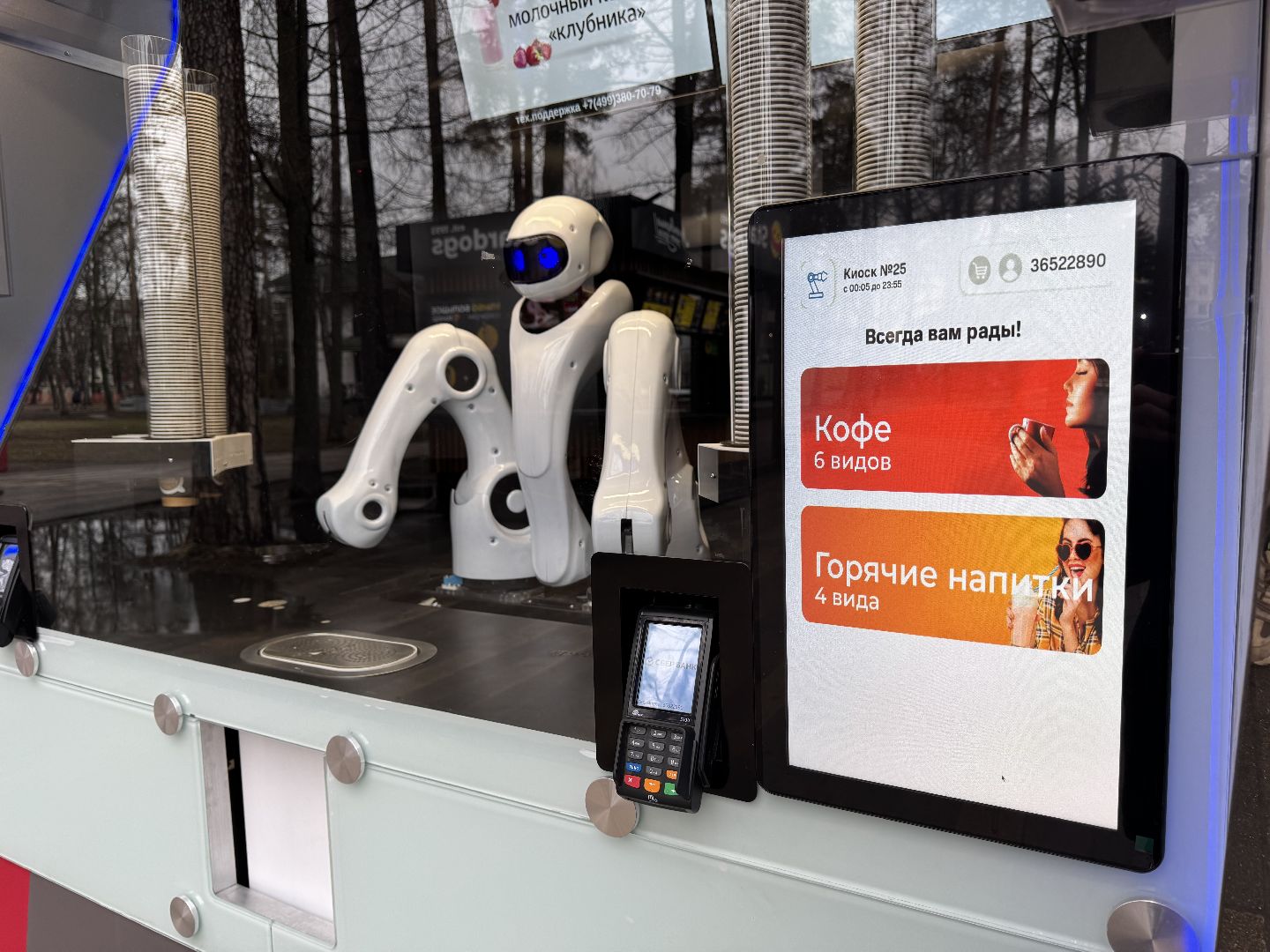 балашиха, кофе, роботы,