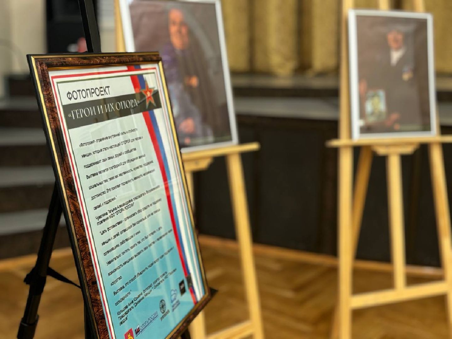 воскресенск, выставка, сво,