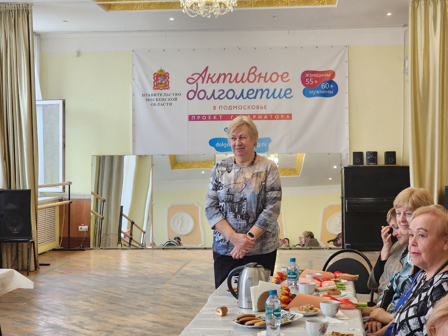 фрязино, активное долголетие, международный женский день, пенсионеры,