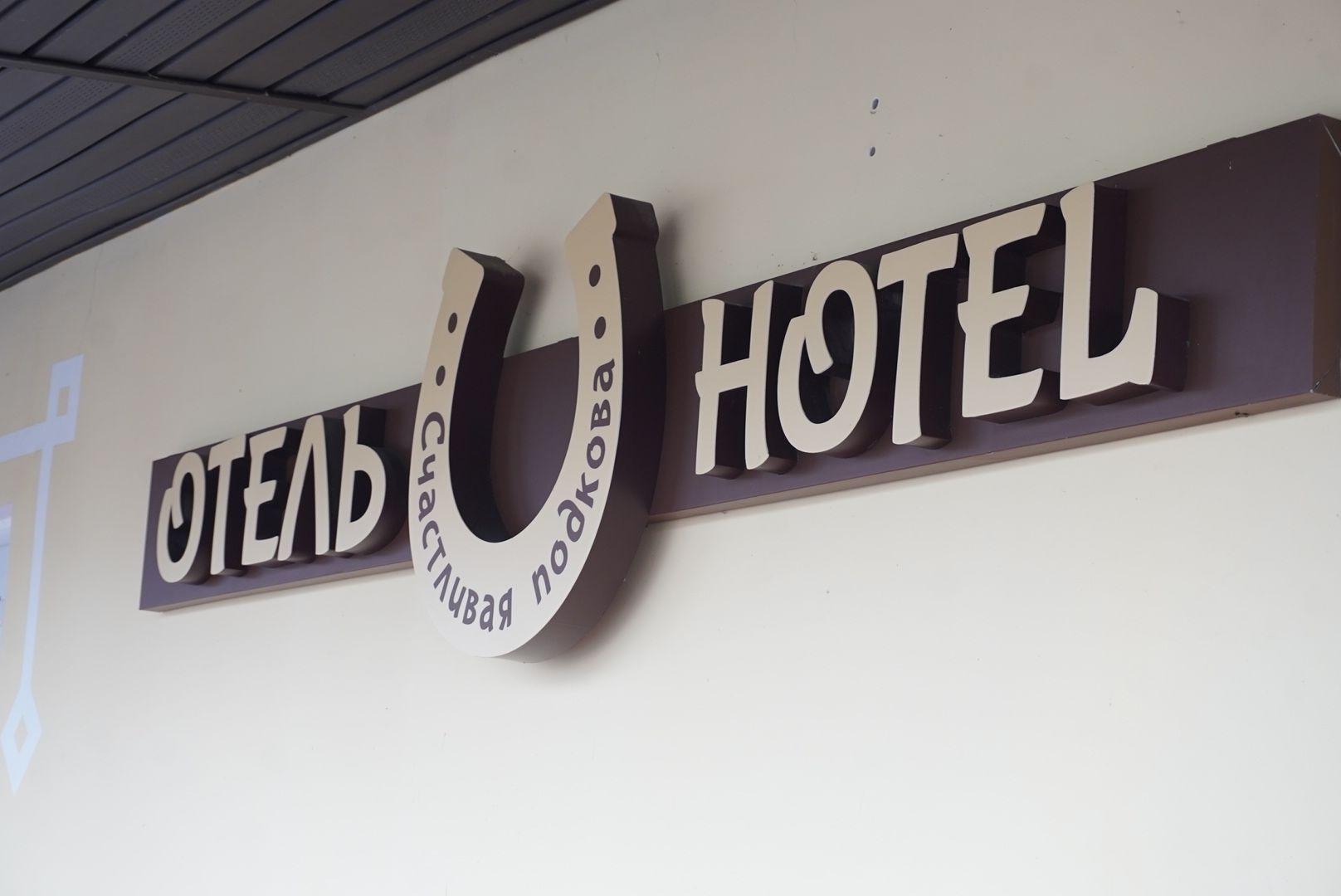 павловский посад, туризм, парк,