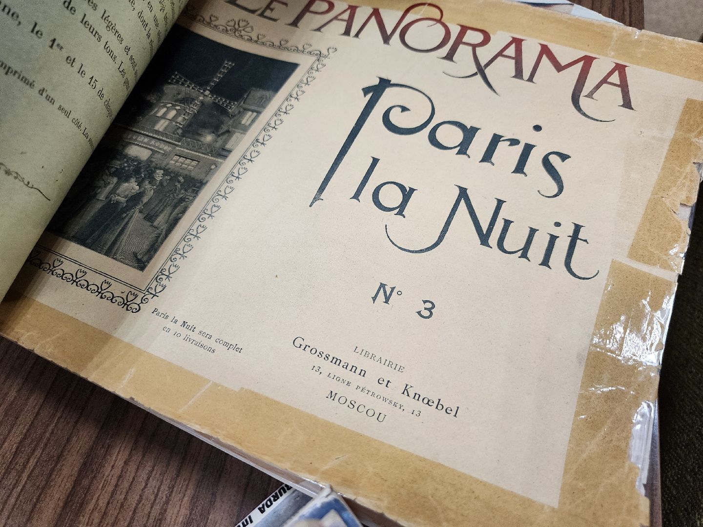 Дубна, библиотека семейного чтения, Редкие издания, Журналы,