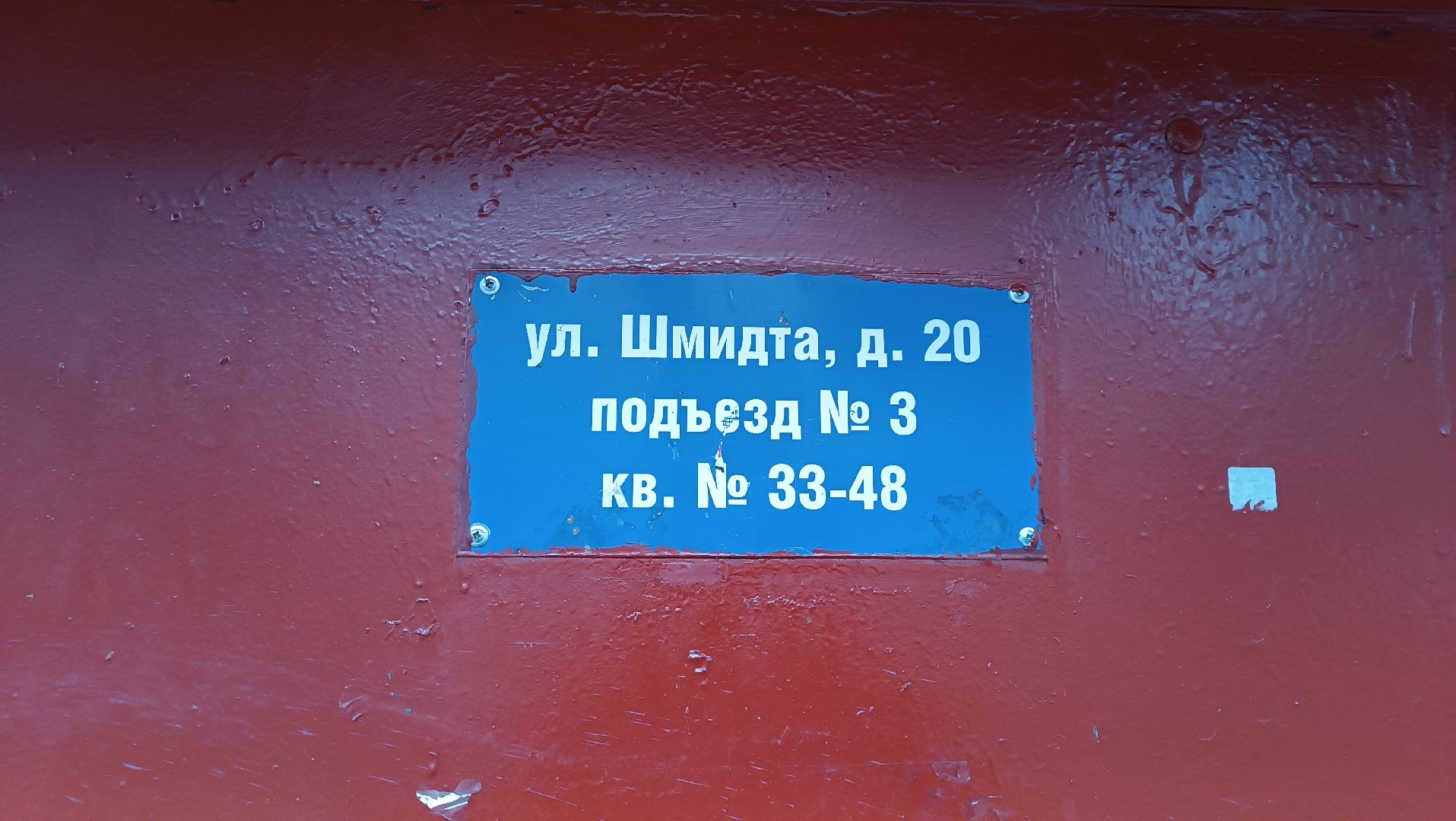 косметический ремонт, штукатурные работы, Шмидта, покраска стен,