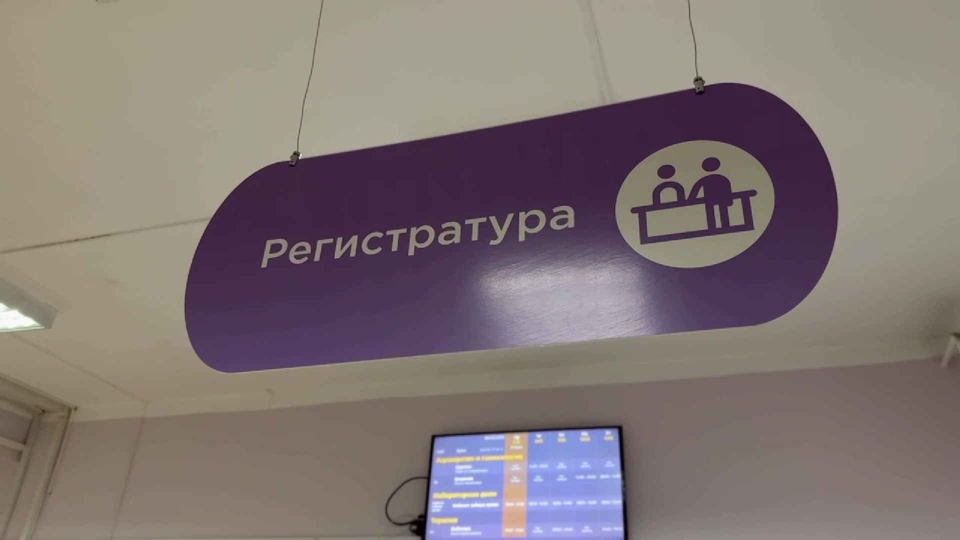 реутов, гинекология, елена шинкаренко, женская консультация, медицина,