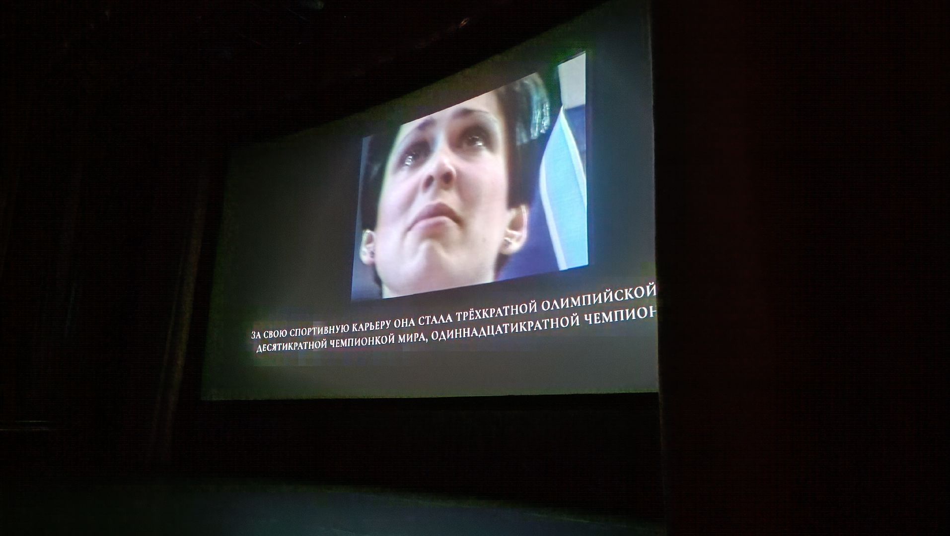 роднина, лобня, фильм,