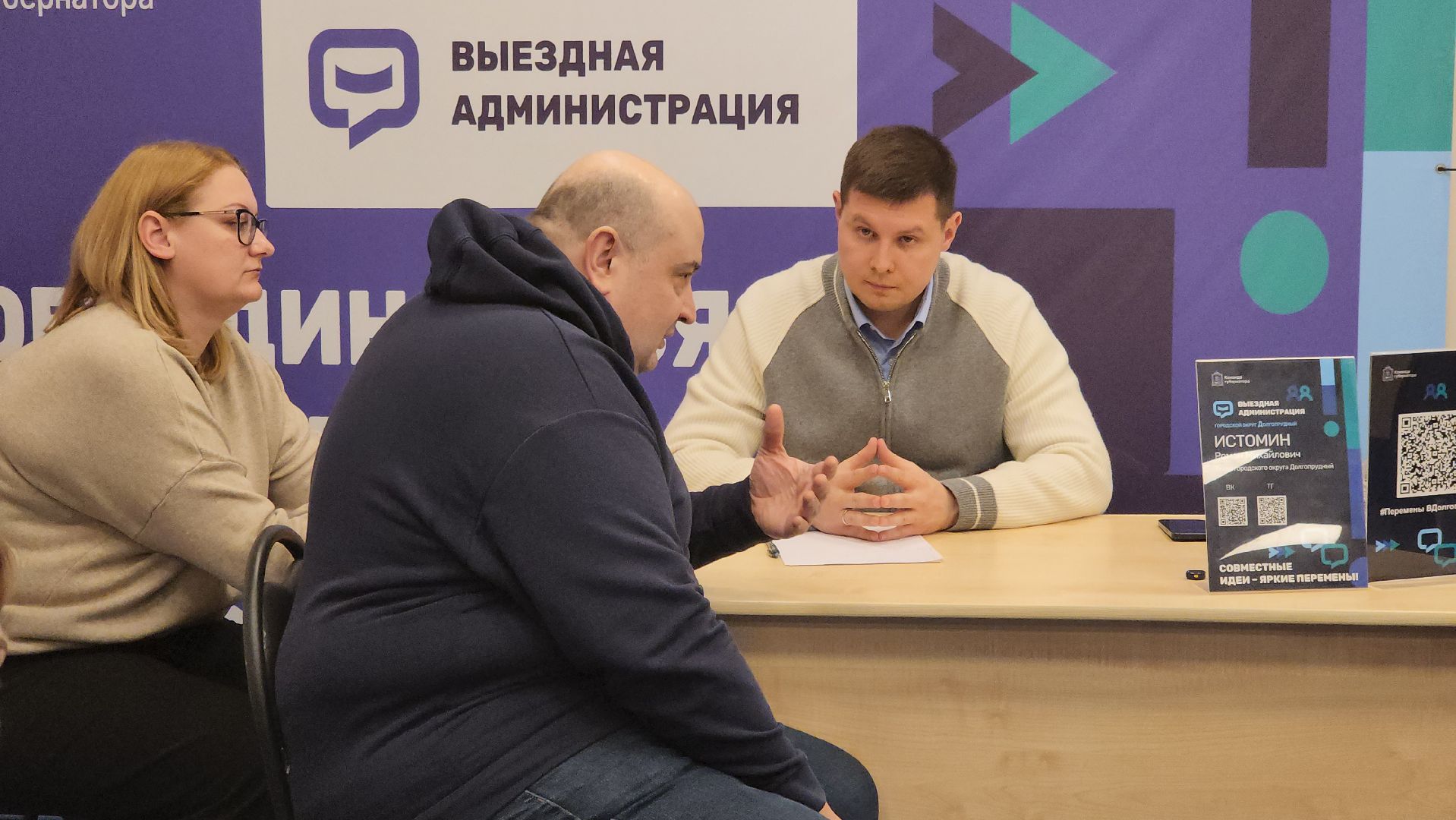 долгопрудный, выездная администрация, пдд, роман истомин, бригантина,