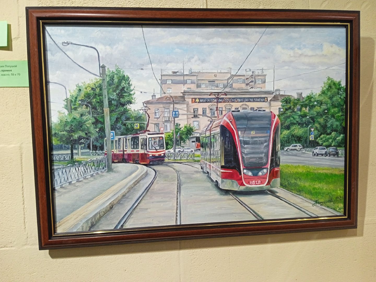 Коломна, выставка, трамвай,