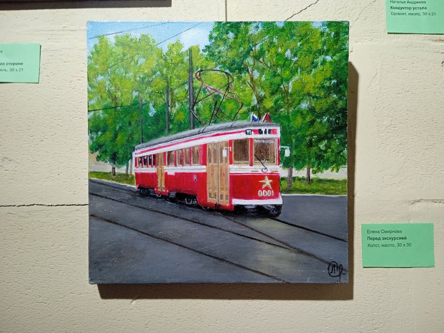 Коломна, выставка, трамвай,