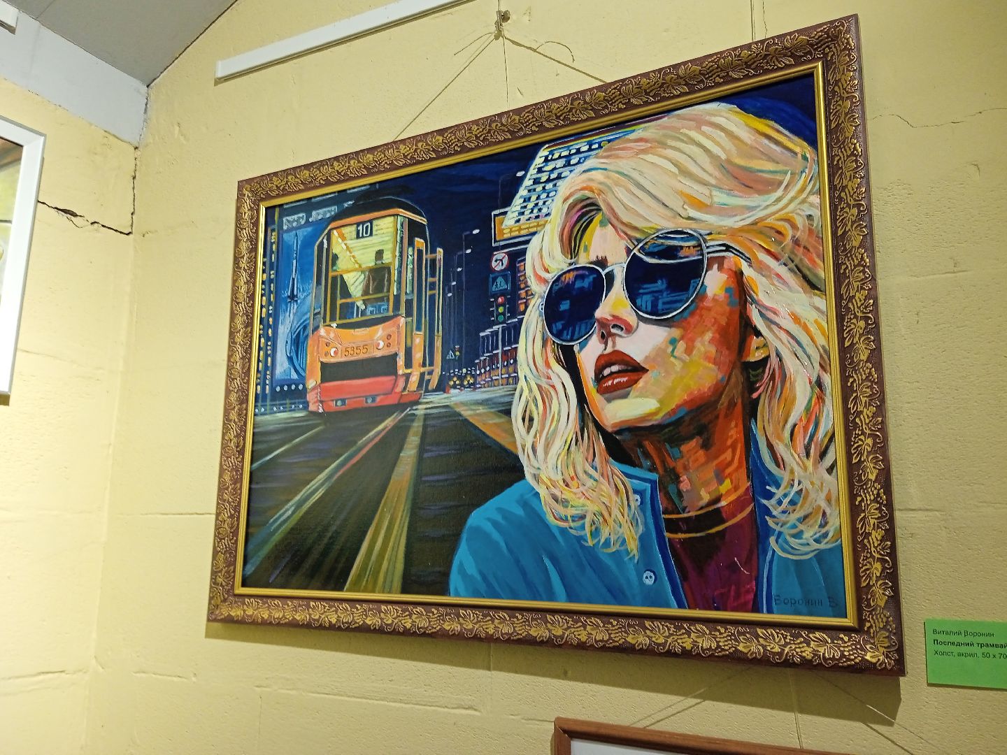 Коломна, выставка, трамвай,