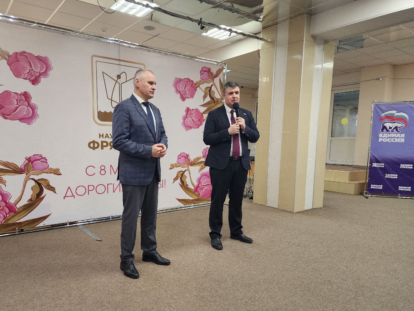 фрязино, жены участников сво, поздравление, международный женский день,