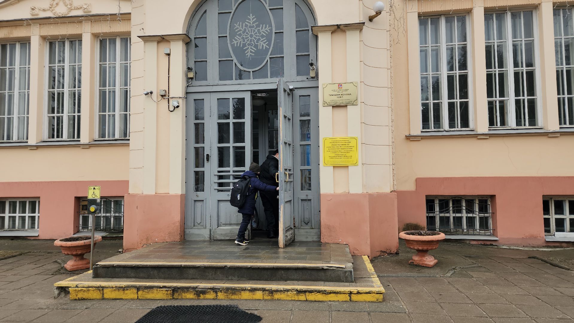 образование, учитель, школа, Ногинск, Богородский городской округ,