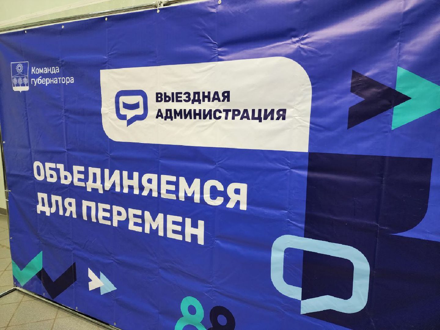 солнечногорск, выездная администрация, жители, вопросы, решение проблем,