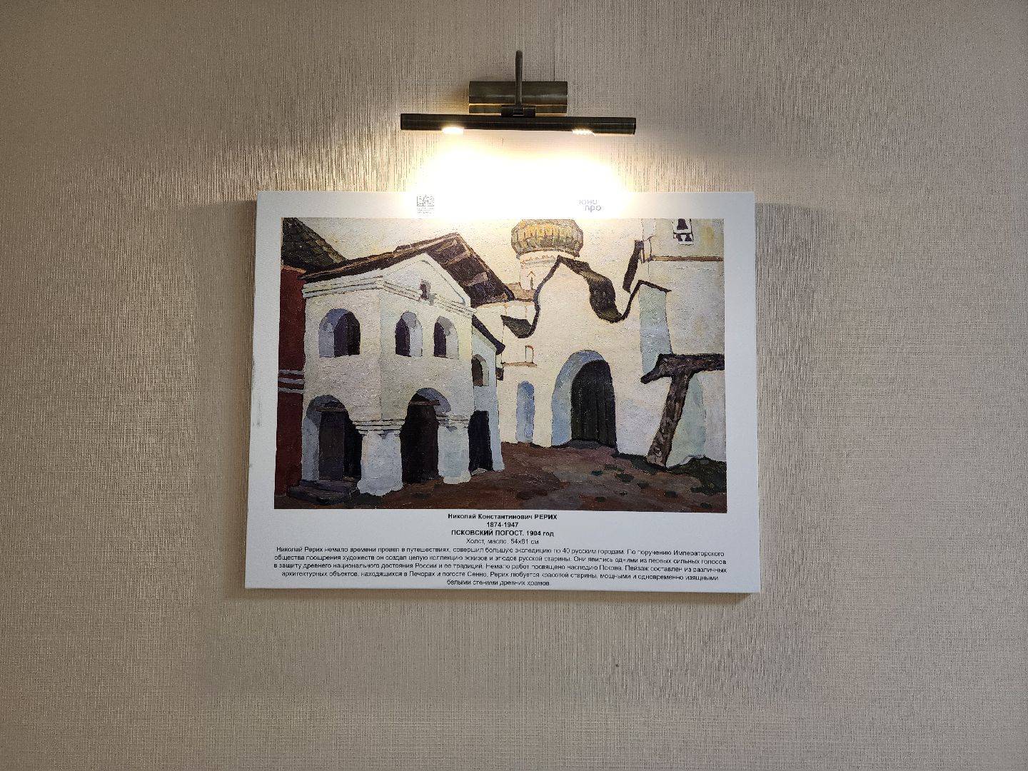 ВОВ, день победы,николай рерихи, художники россии,