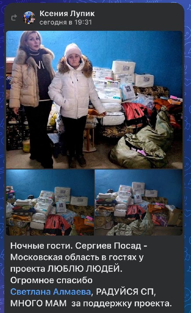 сергиев посад, многомама, многодетные мамы, помощь бойцам,