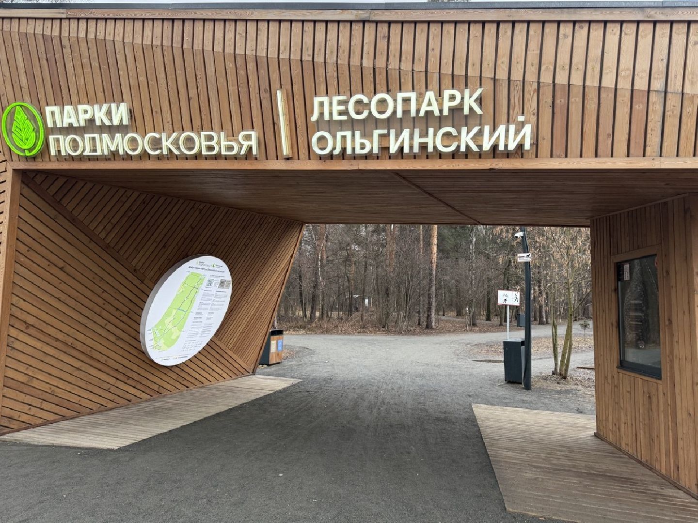 белки, парк, технологии, кормушки, балашиха