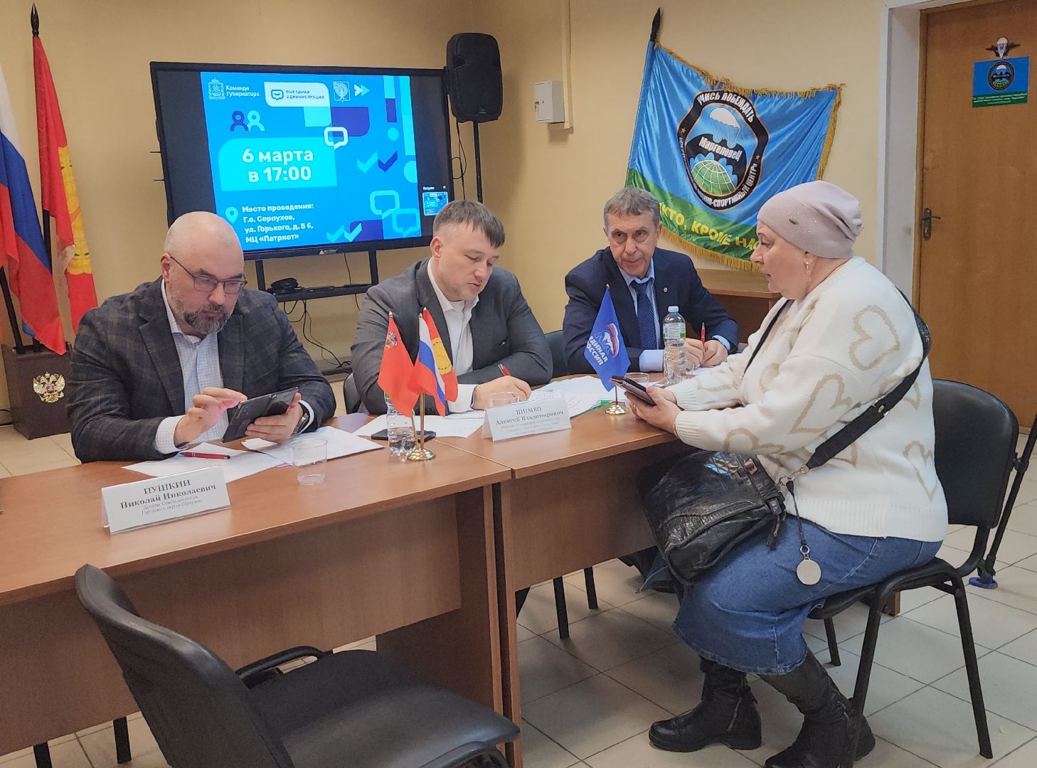 серпухов, выездная администрация, молодежный центр патриот, улица горького,